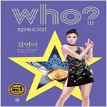 [개똥이네][중고-하] who? 스페셜 김연아