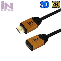 인네트 IN-HDMI2GMF03 HDMI 2.0 연장 고급 골드메탈 케이블 3M