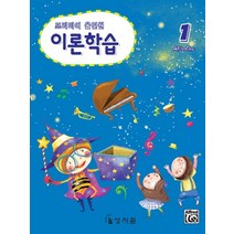프리미어 올인원 이론학습 1, 상지원, Gayle Kowalchy, E. L. Lanca...