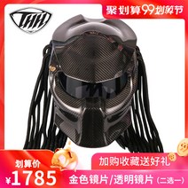 프레데터 클래식헬멧, Red # 1