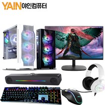 야인컴퓨터 게이밍 조립컴퓨터 본체 모니터포함 풀세트 디아블로4 오버워치 롤 고사양PC, YAIN풀세트05