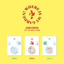 핫트랙스 JEONG SEWOON(정세운) - WHERE IS MY GARDEN! [미니 5집] [3종 중 1종 랜덤]