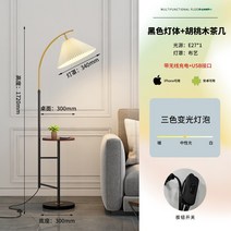 빈티지 덴마크 활조명 장스탠드 원목, 11. 블랙골드 호두나무 B타입 무선충전