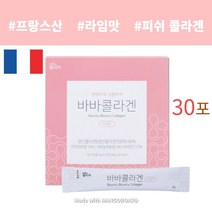저분자 피쉬 콜라겐 가루 스틱 펩탄 콜라겐 5000 피쉬 콜라겐 분말 250 피쉬 콜라겐 분말 스틱형 어류 콜라겐 가루 파는곳