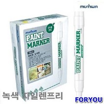 ForU326 문화 페인트카파 자일렌프리 녹색 타스 공구 사무용품 문구류 필기도구, 상세페이지 참조