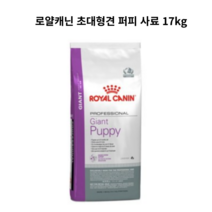 대형견 전용 건식 사료 에너지 소화 흡수율 UP 17kg, 1