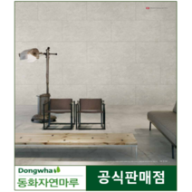 2023년 동화디자인월 카푸치노블록(무료배송 서울 경기지역 10박스이상), 오프화이트, 방염(필증부착/성적서발행)