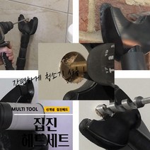매끼니 진공청소기 집진헤드 연결 튜브 세트 집진기