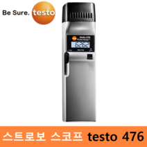테스토 독일제 LED 스트로보 스코프 testo 476 RPM측정기 타코메타, 1개