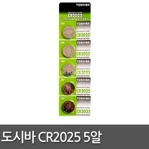 도시바 CR2025 리튬배터리 5알 건전지, 1팩, 5개입