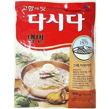 냉면다시다(백설 300g), 백설 300g)