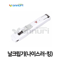 판교 날크립기(나이스러-킹-KD-5000)