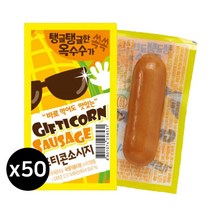 한성 기프티콘소시지 40gx50개 아이스박스, 40g, 1박스