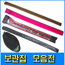 피싱79 낚시대보관집 뜰채보관집 릴대보관집 보관집, 민물 프레임집