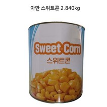 스위트콘 2.84kg x6개(1박스) 업소용 대소용량 대량구매