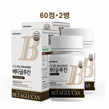 베타글루칸 MAX600 버섯균사체 효모 곡류 면역력 이소로이신 식이섬유 혈관건강 장건강 영양제 60정 2병