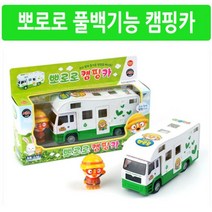 위dhns_뽀로로 풀백기능 캠핑카 장난감 유아자동차 어린이미니 재미있는 캐릭터 풀백♥dhn, ♥happynesss