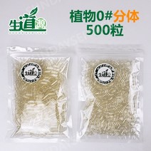 약포장기 포장기 약 계수기 알약 약포장 제조기, 0호 식물분할캡슐 500캡슐(투명)