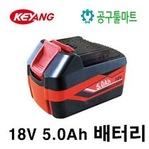계양 BL18040 리튬이온 배터리 18V 5.0Ah 잔량표시기능