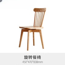 원목회전의자 거실 360도 1인의자 책상 미니의자 편한, 회전의자