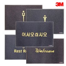 3M 코일매트 60X90cm 로고매트, 단품, 적색