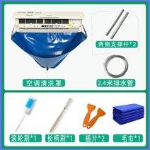 에어컨곰팡이제거 에어컨청소 세정제 무풍 시스템 청소 풀세트, 에어컨 물받이 청소 세트개