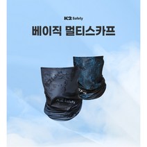 K2 냉감소재 다목적 멀티스카프 얼굴햇빛가리개 두건 바라클라바, 네이비