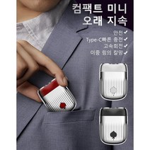 남자 미니 전동 면도기 전기면도기 방수 (여성 사용 가능), 레드