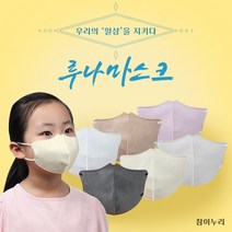 [본사직영]참이누리 오케이마스크 소형 v라인버전 루나마스크 아동용 어린이용, 20매, 화이트
