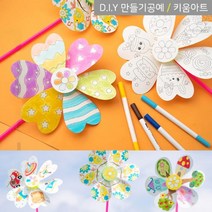키움아트 바람개비만들기 그리기 밑그림도안 8종, 둥근나무성