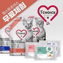 배송비만 내고 체험하는 퍼스트초이스 캐나다 프리미엄 고양이사료 300g, 바이탈러티 300g