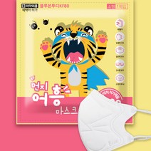블루본 먼지어흥 새부리형 KF80 소형 1매 어린이 유아용 숨쉬기편한 새부리형 마스크, 화이트