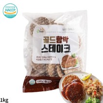 국내산 원료 도톰하고 부드러운 식감 골드함박스테이크 1kg, 단품, 1개