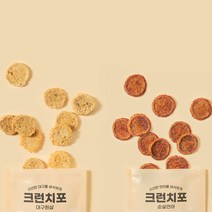 드룰린 크런치포 2종 대구흰살 순살연어 강아지 간식 휴먼그레이드 고단백 저지방 다이어트 비타민, 순살연어 50g