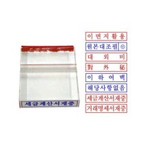 그린피앤에스 그린아크릴 전자세금계산서메일로발송, 없음