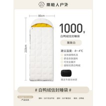 Nanjiren 겨울 동계 백패킹 페더다운 침낭 오리털침낭, 방한 봉투형 1000g (-8~-4℃)
