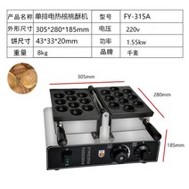 호두과자기계 호두 계란빵 와플 기계 업소용 상업용 철판 팬 전기그릴, 단일