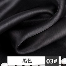100cm 150cm 새틴 패브릭 새틴 컬러 딩 리 상자 안감 실크 큰 붉은 천 도매 실크 천, 3, 길이100cm 너비150cm