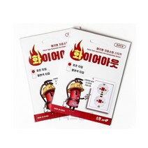 소방119 화이어아웃 콘센트 멀티코드 붙이는 소화패치 소화기 스티커 타입 표준형