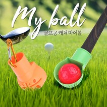 희창 골프공회수기 수거기 마이볼, 투명