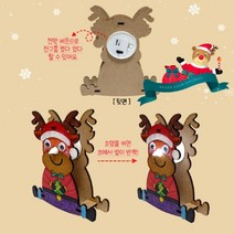 영유아 어린이 키즈 DIY LED 루돌프 만들기 방학놀이 집콕놀이 DIY 키트 겨울세상 루돌프코조명 크리스마스장식품 꾸미기(4개 세트)