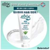 픽W7A2608도매 아트릭스 SOS Hand Sanitizer 젤 핸드케어 손세정제 소독, 1