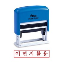 위dkai_샤이니 자동 스탬프 S-310 이면지활용 찍기 도장 선명한 휴대용 편리한 만년♥yum, ♥yum잉크패드청
