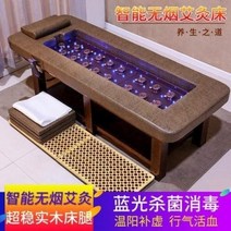 접이식마사지침대 안마침대 미용베드 배드 완전 자동 무연 뜸 훈증 이중 목적 물리 치료, 4.10