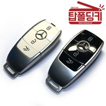 탑폴딩키 벤츠 E클래스 S클래스 CLS 순정 스마트키 리모컨 교체형 케이스, 벤츠3버튼 스마트키-화이트