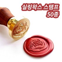 미스터홈 [스탬프] 실링왁스 왁스실링 실링스탬프 청첩장도장, 메리스리스마스2