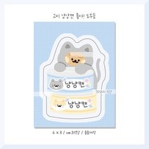 [회색냥] 고미 냥냥캔 좋아! 도무송