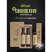 생대마종자유 헴플라 볶지않고 냉압착공법 국내착유 생 대마종자유오일 250ml x 2병 1세트