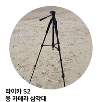 라이카 S2 용 카메라 삼각대, TTX-70