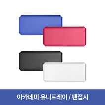 아카데미 유니트레이 / 펜접시, 5개, 화이트